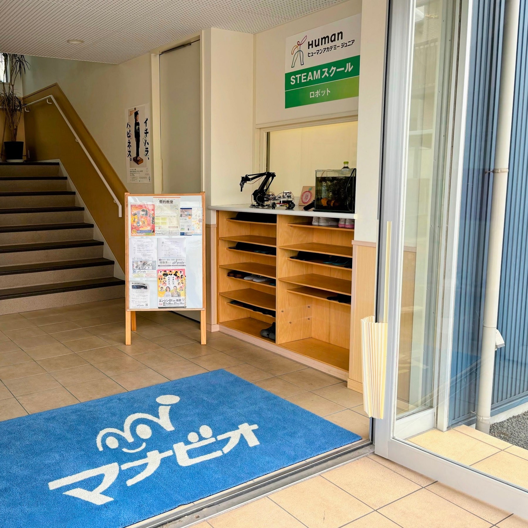 ヒューマンアカデミージュニア 市原五井教室｜ロボット教室